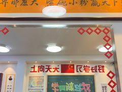 -捌玖粉面馆·猪油拌粉