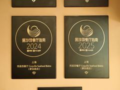 -壳里西餐厅Coquille Seafood Bistro(蒙自路店)