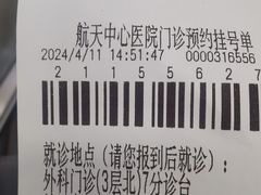 -航天中心医院