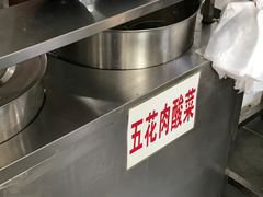 -欧阳家吊炉饼(九纬路店)