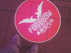 -真爱范特西KTV(交大店)