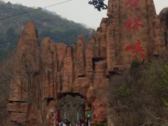 -京东石林峡风景区