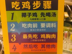 -润园四季椰子鸡火锅(海上世界店)