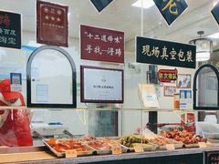 -浔蹄(南浔总店)