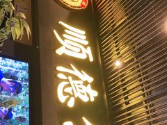 门面-顺德公广东猪肚鸡·煲仔饭(白石洲店)