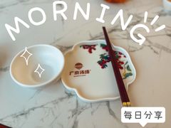 -广府汤语·靓汤·早茶·小粤菜(仁恒梦店)