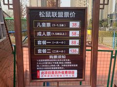 -合肥融创乐园