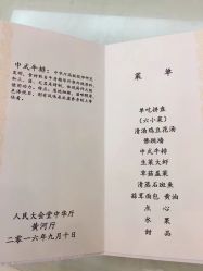 -人民大会堂宴会厅
