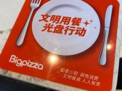 -比格比萨自助(宝山日月光店)