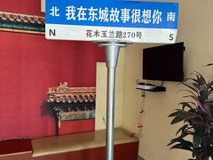 -東城故事·尋找姆媽的味道(玉兰路店)