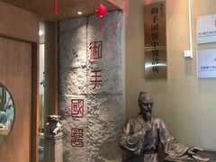 -御手国医·古法经络调理(光华店)