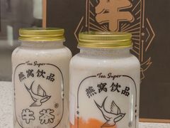 -牛茶·燕窝饮品(SKPS店)