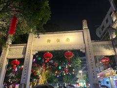 -三坊七巷历史文化街区