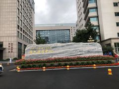 -中国人民解放军总医院第六医学中心