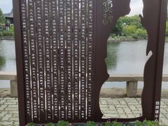 -无锡蠡湖国家湿地公园-蠡园