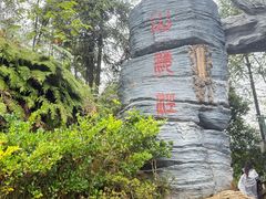 -梭布垭石林景区