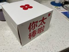 -红花点心局(大观园店)
