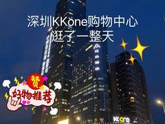 -KK ONE(京基滨河时代店)