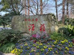 -浙江西子宾馆·牡丹厅