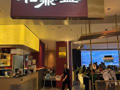 -湘鼎盛·大厨鲜炒湖南味(高新银泰店)