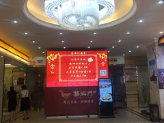 -喜临门酒家(城东店)