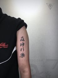 -京都墨客刺青