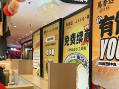 -馬香远蘭州牛肉面(武汉群星城首店)