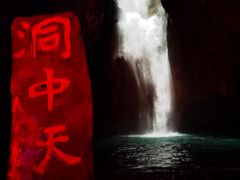 -华蓥山天意谷景区