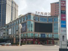 -光启城时尚购物中心