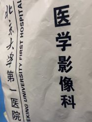 -北京大学第一医院妇产儿童医院