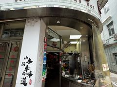 -巨记面家(泉威楼店)