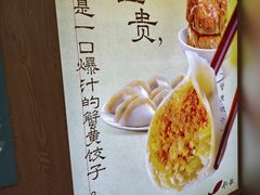-船歌·鱼水饺青岛菜(恒隆广场店)