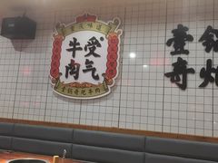 大堂-受气牛肉·耙牛肉火锅(水晶郦城店)
