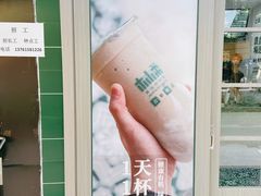 -林小柔绿豆沙牛乳(陆家嘴店)