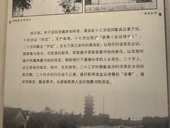 -浙江省博物馆(孤山馆区)