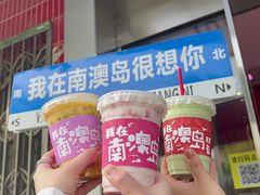 -南澳岛打卡果汁冰公司