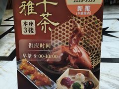 -新雅(丰盛里店)