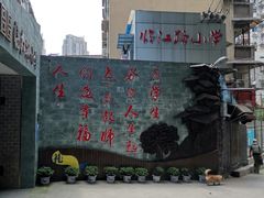 -临江路小学