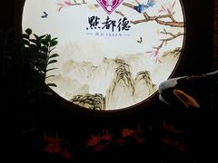 -点都德(大茶楼店)