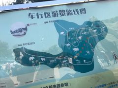 -西安秦岭野生动物园