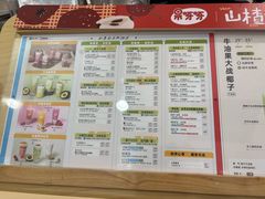 -果呀呀(凯德广场店)