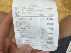 账单-有腥气私房菜·寻味顺德