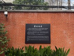 -上海鲁迅故居
