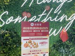 -必胜客(白石桥店)