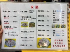 菜单-大头生大排档