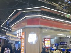 -醉人椒麻辣香锅(王府井喜悦店)