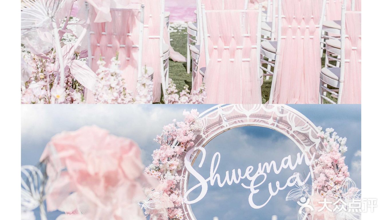海边草坪粉色系主题婚礼|深圳婚礼策划