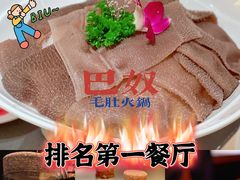 -巴奴毛肚火锅(悠唐购物中心店)