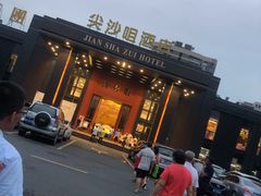 门面-尖沙咀酒店(大沥店)