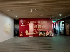 -中海环宇荟